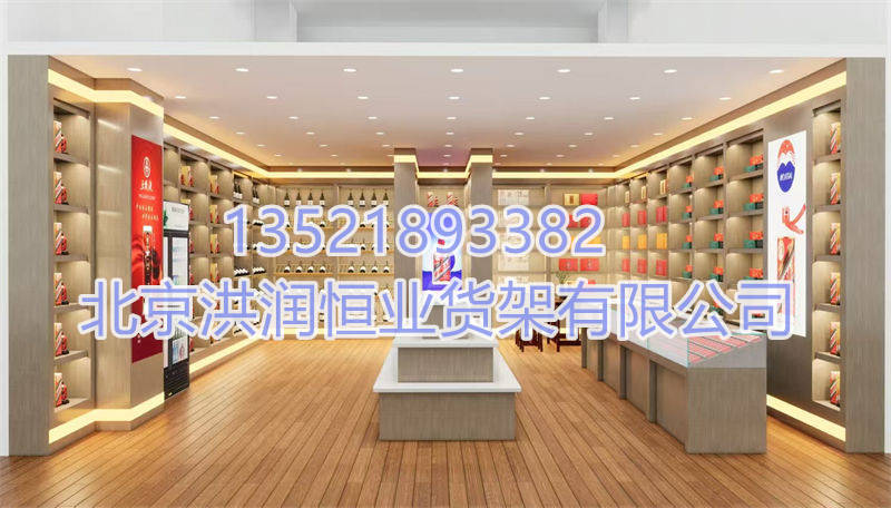 煙酒展示柜