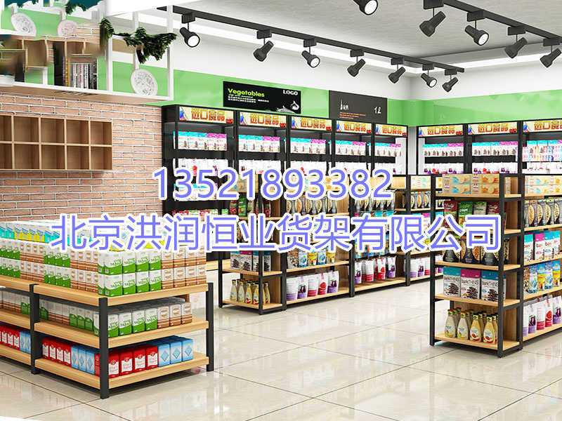 超市貨架