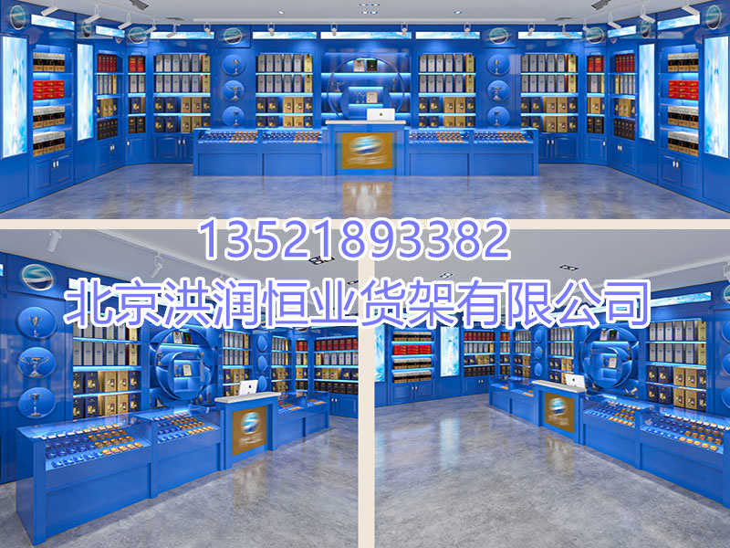 煙酒展示柜