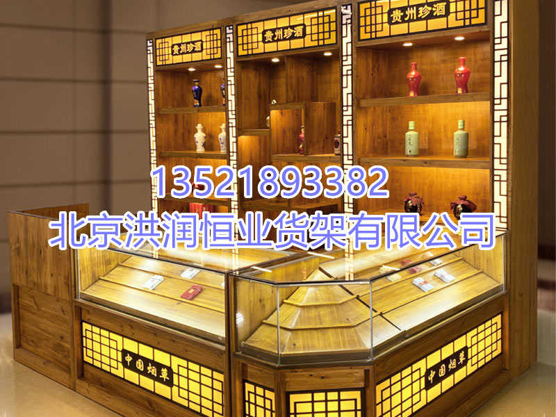 煙酒展示柜